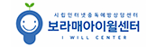 시립인터넷중독예방상담센터