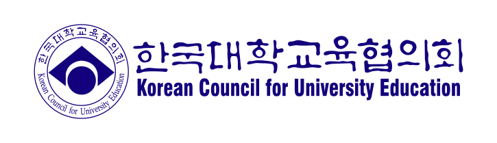 한국대학교육협의회